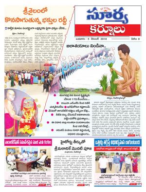 Wednesday 05 December, 2018