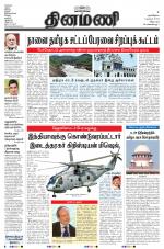 Dinamani - Villupuram