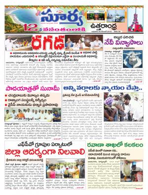 Wednesday 05 December, 2018