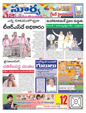 Wednesday 05 December, 2018