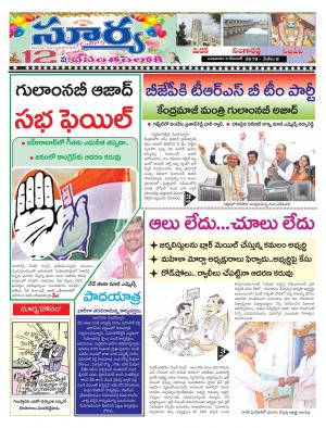 Wednesday 05 December, 2018