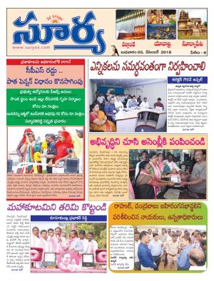 Wednesday 05 December, 2018