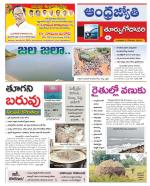 East Godavari District