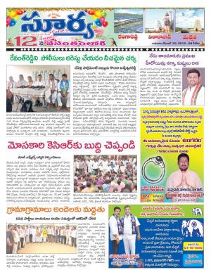 Wednesday 05 December, 2018