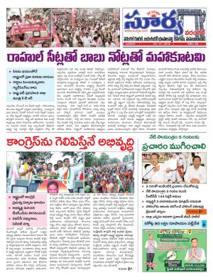 Wednesday 05 December, 2018