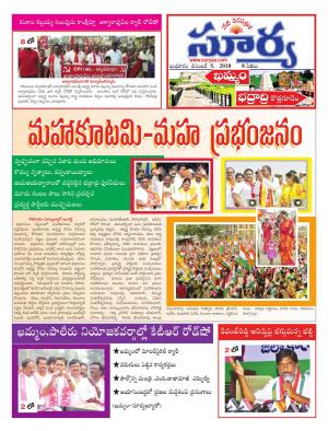 Wednesday 05 December, 2018