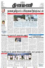 Dinamani - Perambalur & Ariyalur