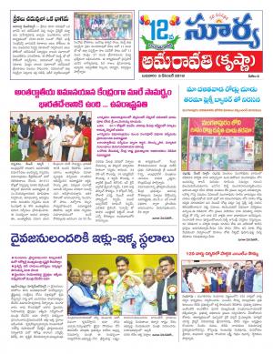 Wednesday 05 December, 2018