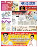 West Godavari District