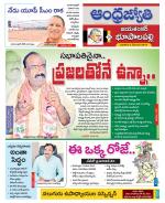 Jayashankar Bhupalpally