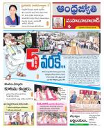 Mahabubabad District