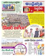 Siddipet District