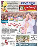 Nagarkurnool District