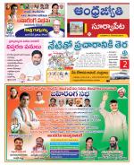 Suryapet District