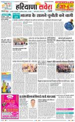 Haryana Savera