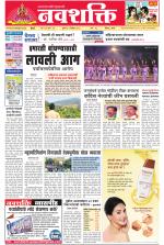 Navshakti Epaper