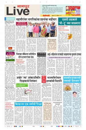 05th Dec Nagpur Live 