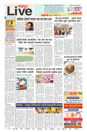 05th Dec Chandrapur Live 
