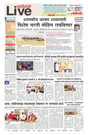 05th Dec Gadchiroli Live 