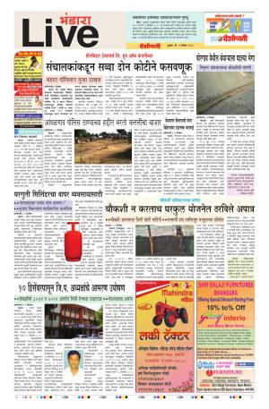 05th Dec Bhandara Live 