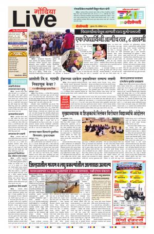 05th Dec Gondia Live 