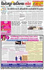 Firozpur / Fazilka Savera