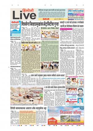 05th Dec Hingoli Live