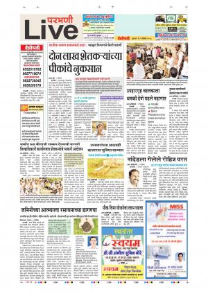 05th Dec Parbhani Live