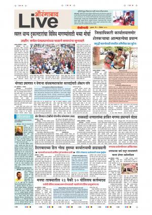 05th Dec Aurangabad Live