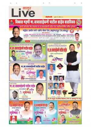 05th Dec Latur Live 