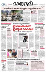 Kottayam (includes Pathanamthitta & Idukki)