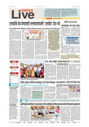 05th Dec Jalgaon Live 