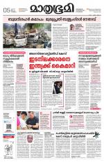 Kannur (includes Kasargod)