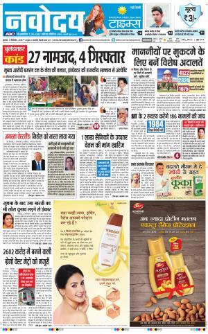 Navodaya Times Main
