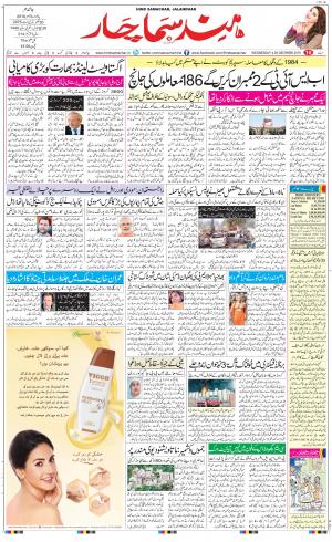 The Daily Hindsamachar Main 