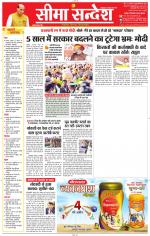 Jaipur Seema Sandesh 