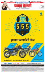 DELHI MAIN - PUNJAB KESARI