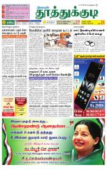 Tuticorin-Tirunelveli Supplement