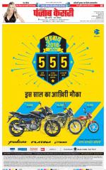 Shamli - Punjab Kesari