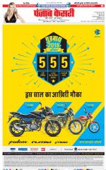 Noida - Punjab Kesari