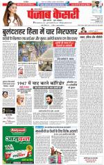 Lucknow - Punjab Kesari