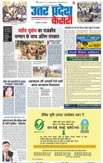 Bulndsahar - Punjab Kesari