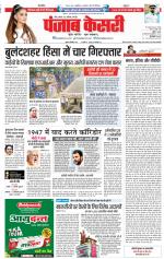 Bihar and Jharkhand - Punjab Kesari