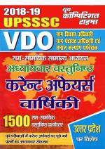 VDO (VILLAGE DEVELOPMENT OFFICER)