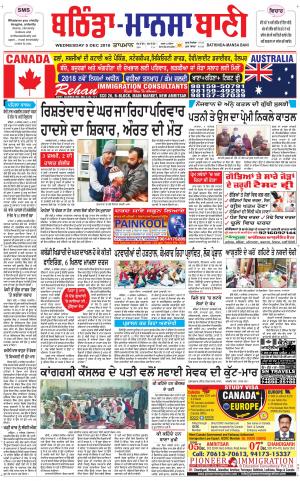  Bhantinda - Mansa Bani