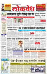 Daily Lokvedh