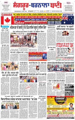  Sangrur - Barnala Bani