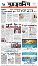 GOOD EVENING CITY INDORE