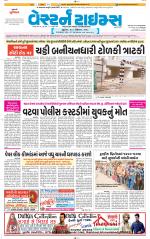 Ahmedabad Gujarati (Morning Daily)