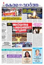 Kerala Vartha